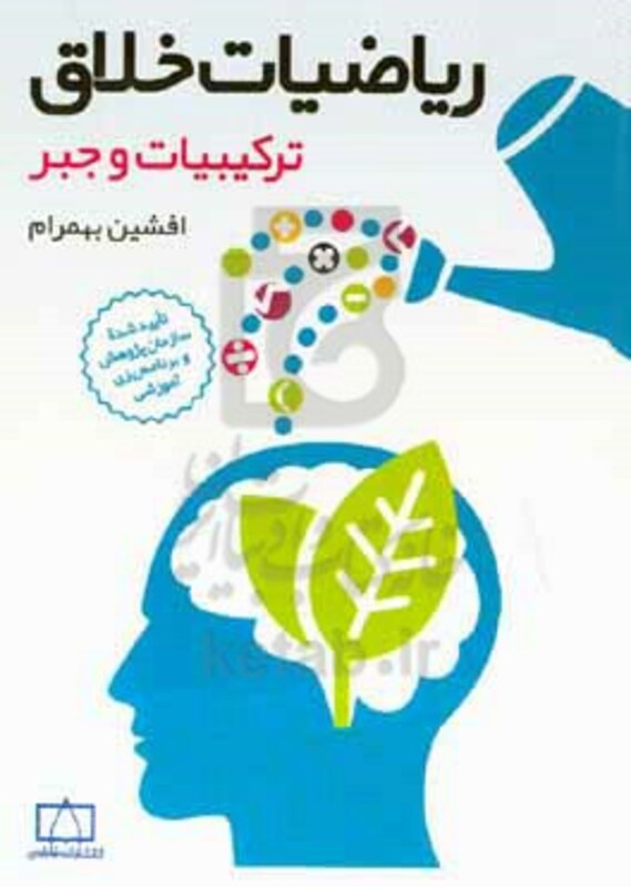 ریاضیات خلاق