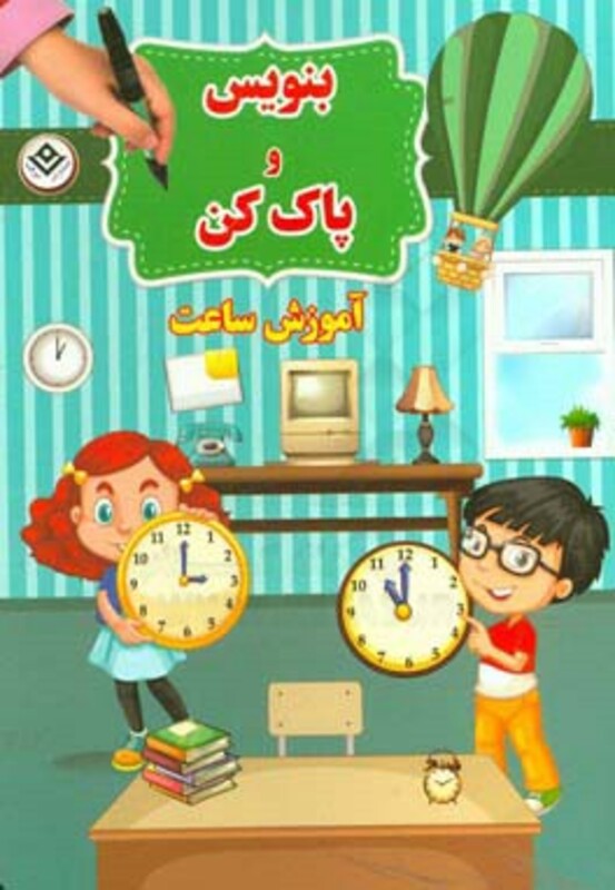 وایت بردی بنویس و پاک کن آموزش ساعت