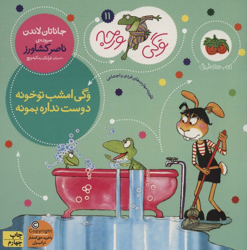 کتاب وگی ورجه11