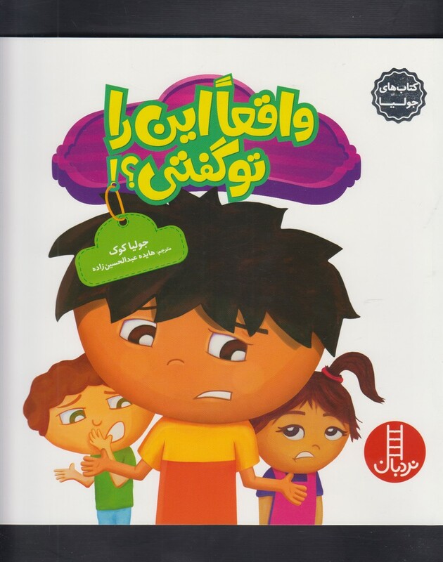 کتاب جولیا22