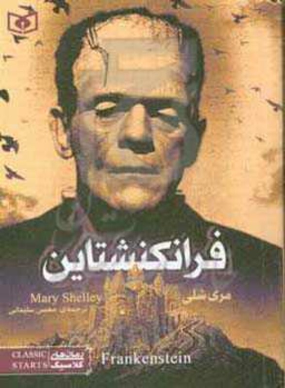 رمان های کلاسیک17