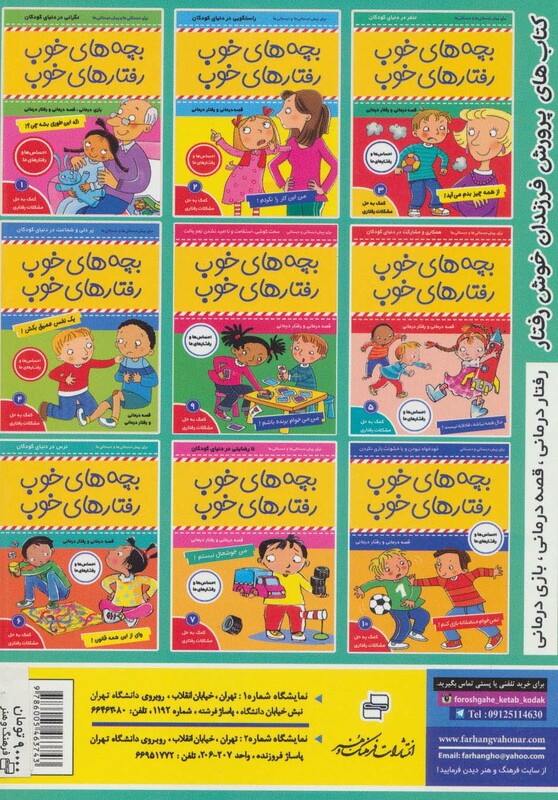 کتاب آی کیو تقویت هوش 6