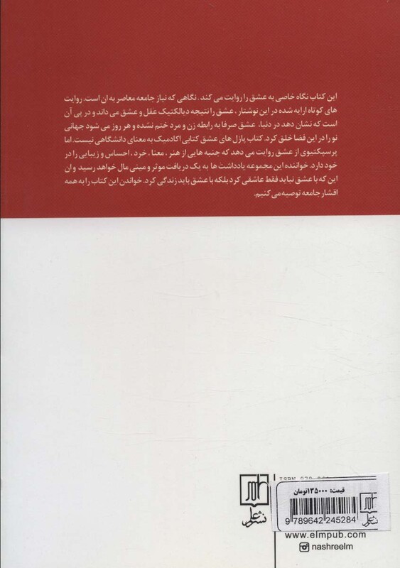 پازل های عشق