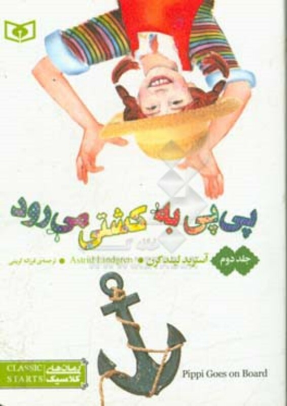 رمان های کلاسیک56