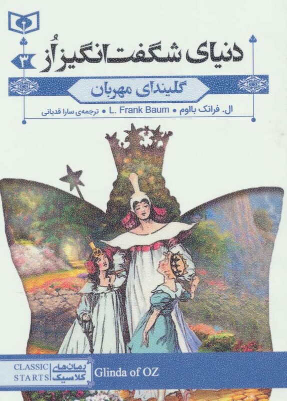 رمان های کلاسیک73