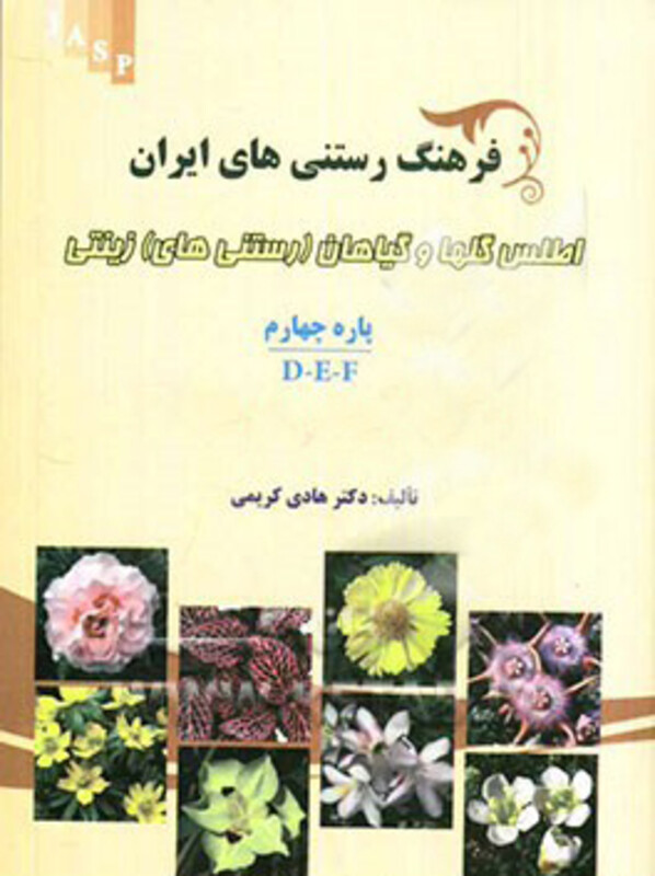 کتاب حدیقه الحقیقه و شریعة الطریقة