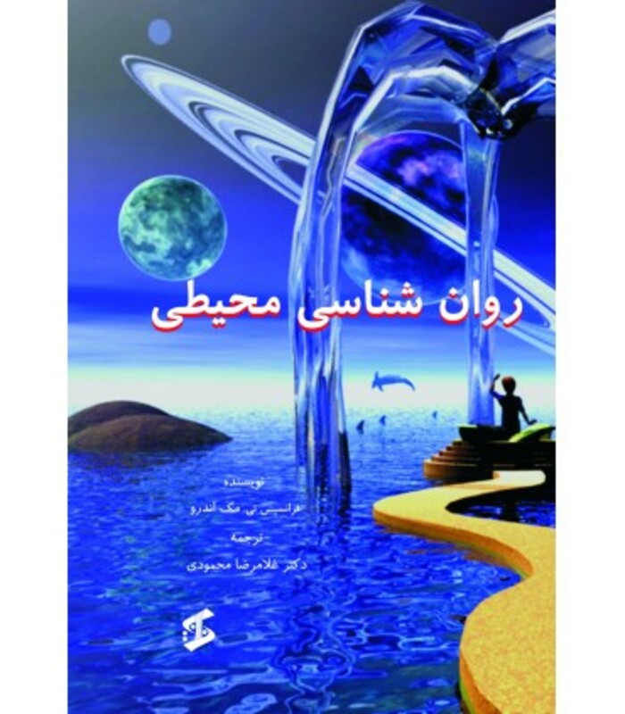 کتاب ژنتیک تکمیلی