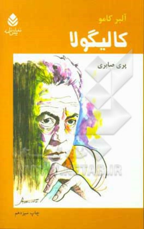 کتاب کالیگولا