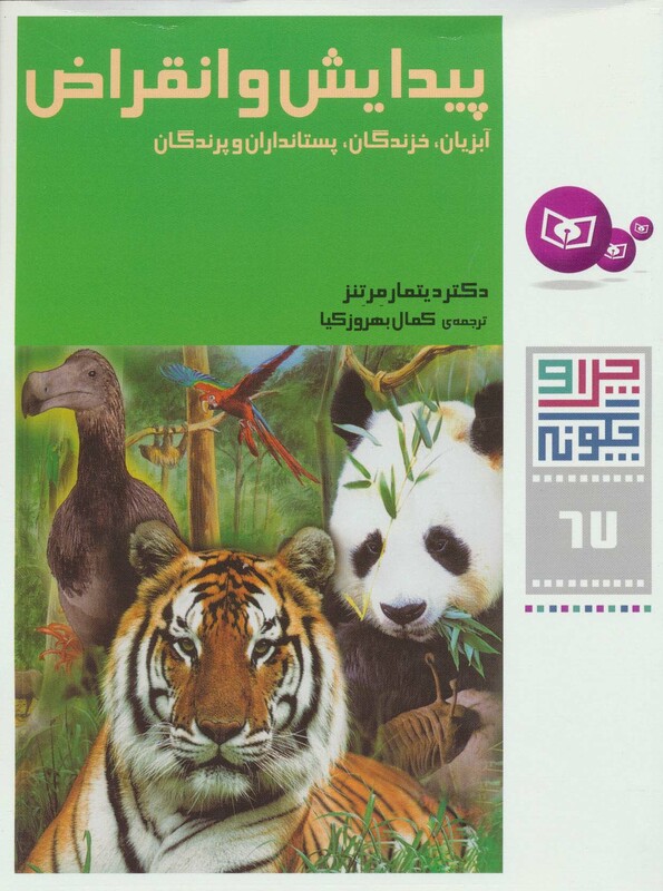 چرا و چگونه67