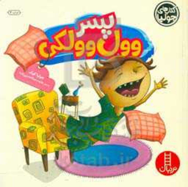 کتاب جولیا20