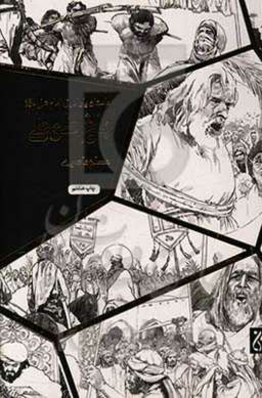 کتاب باغ طوطی