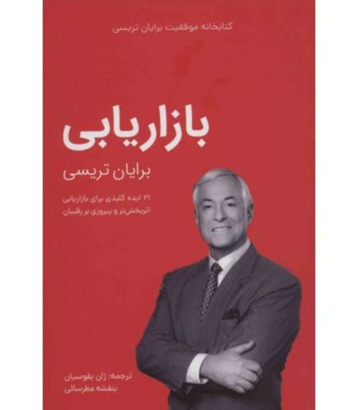 کتاب بازاریابی نشر کلید آموزش