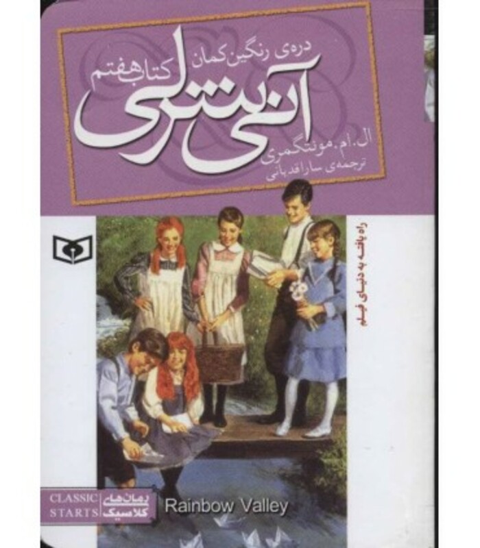 کتاب رمان های کلاسیک89