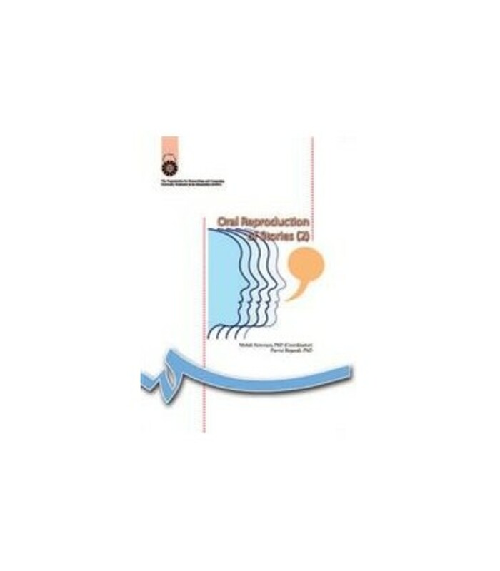 کتاب بیان شفاهی داستان 2
