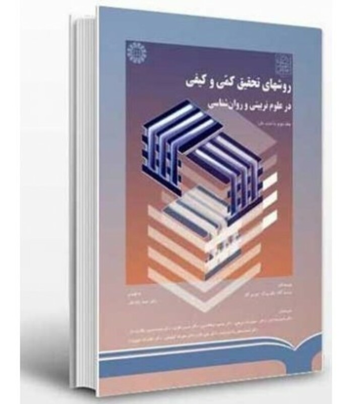 کتاب طراحی فنی ساختمان با رویکرد صرفه جویی در مصرف انرژی جلد2 گزیده هایی از جزئیات ساختاری عناصر معماری
