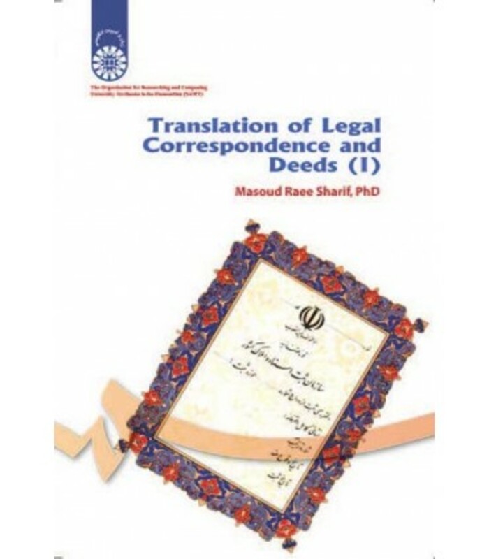 ترجمه مکاتبات و اسناد 1