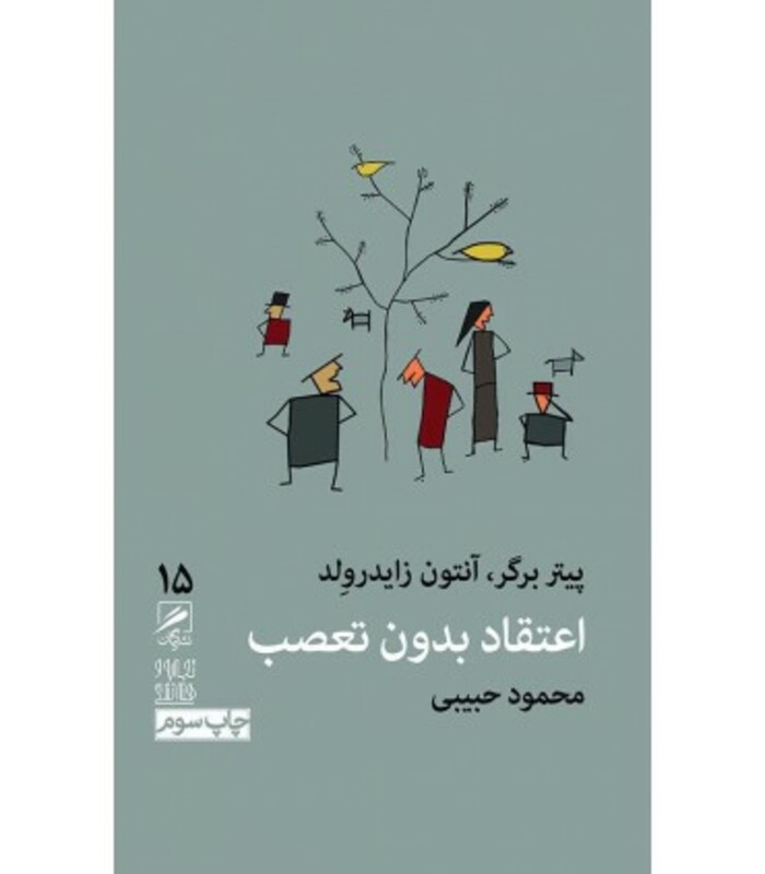 کتاب تجربه و هنر زندگی15