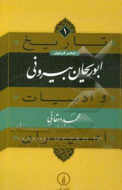 تاریخ و ادبیات 1