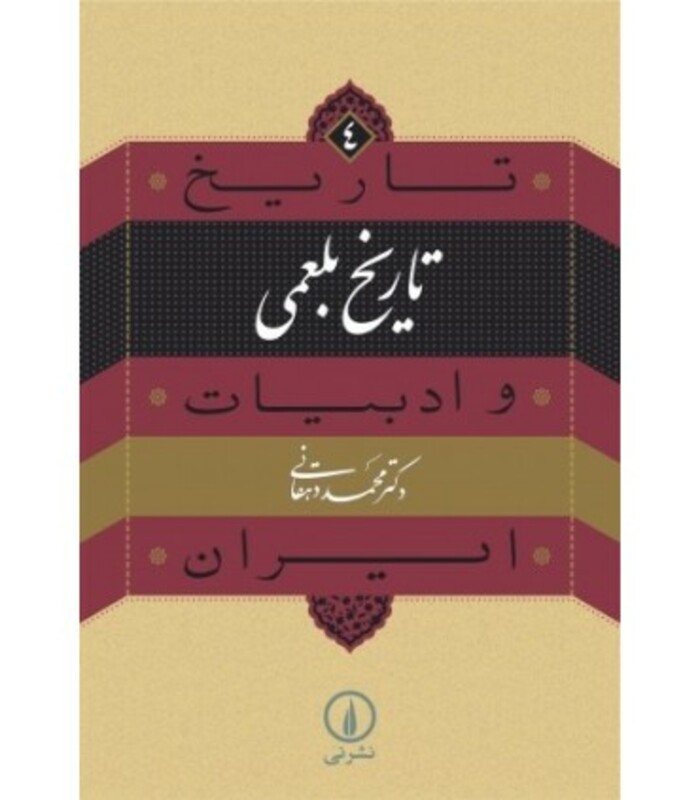 تاریخ بلعمی 4