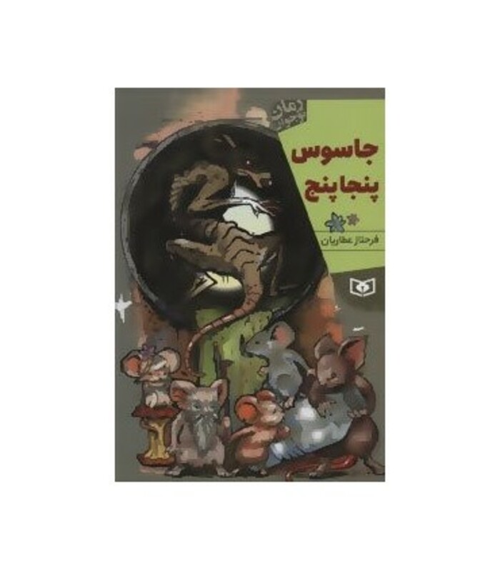 کتاب رمان نوجوان220