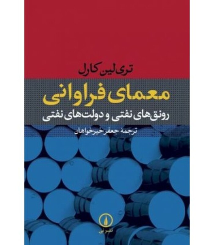 معمای فراوانی