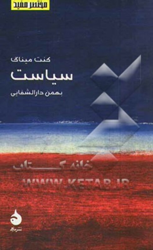 مختصر مفید 4