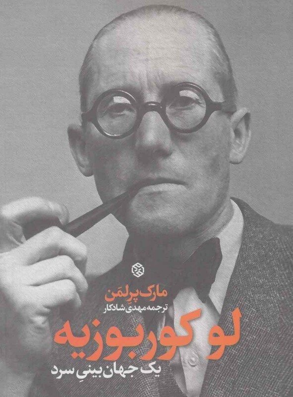 لوکوربوزیه