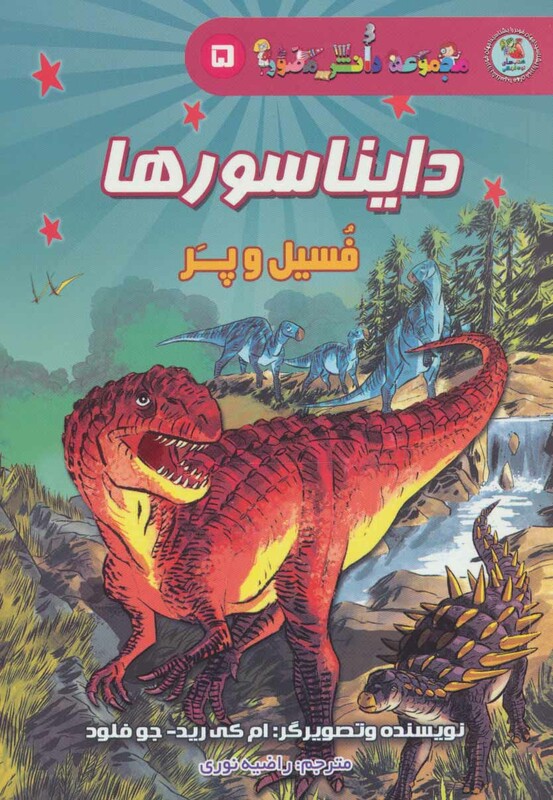 کتاب دانش مصور 5