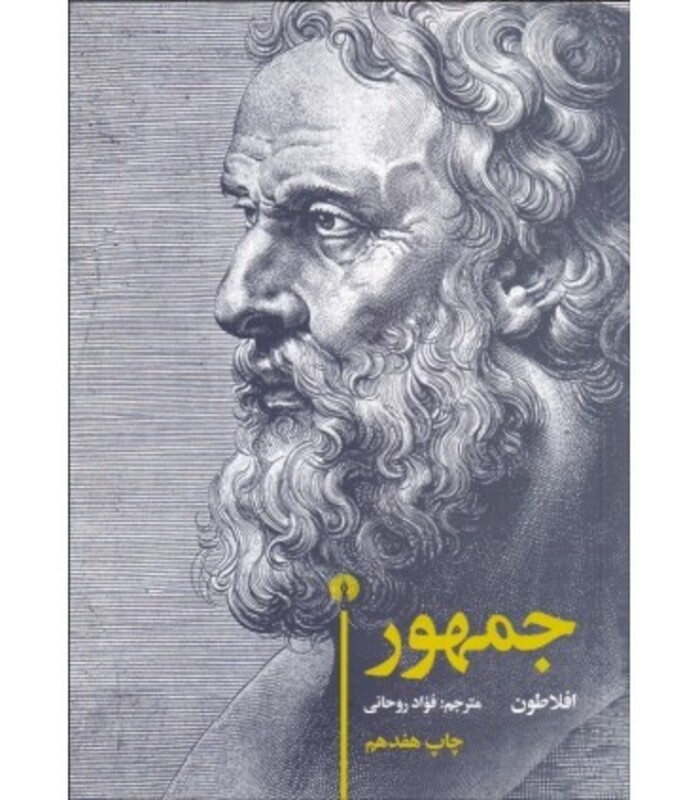 کتاب جمهور نشر علمی و فرهنگی