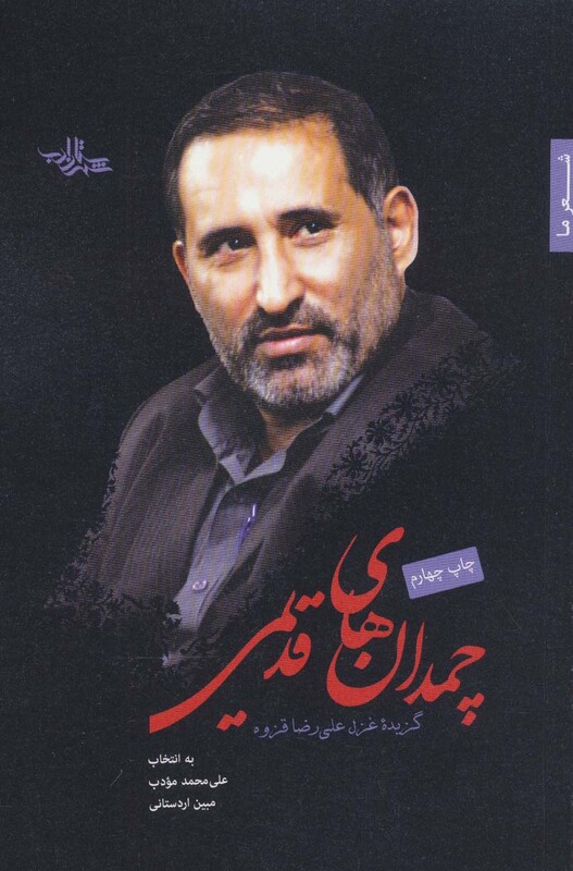 چمدان های قدیمی