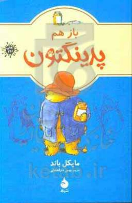 کتاب باز هم پدینگتون 2