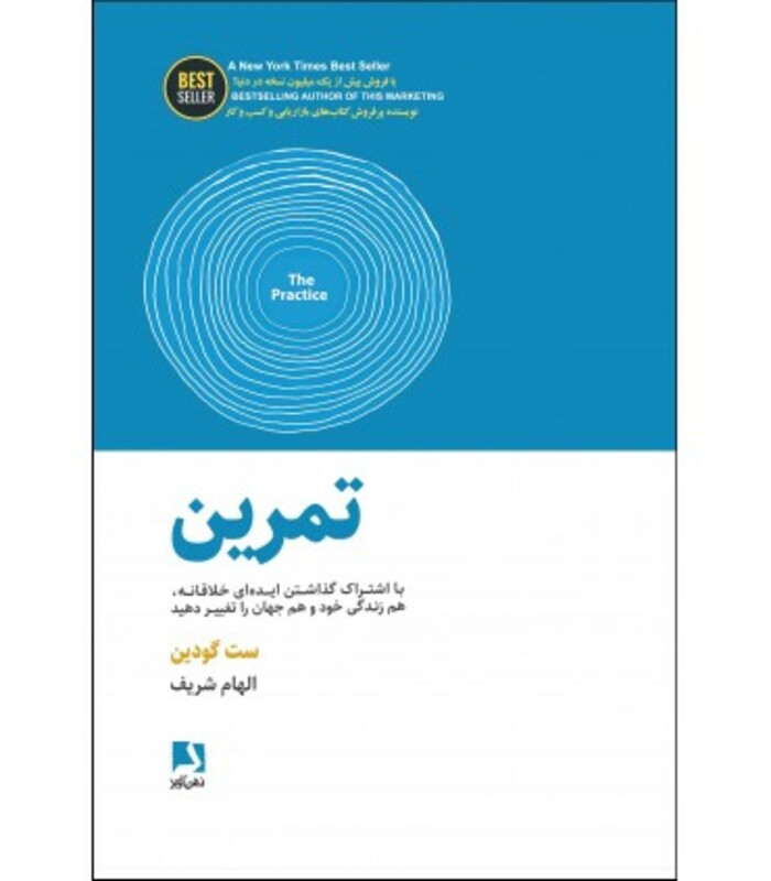 تمرین نشر ذهن آویز