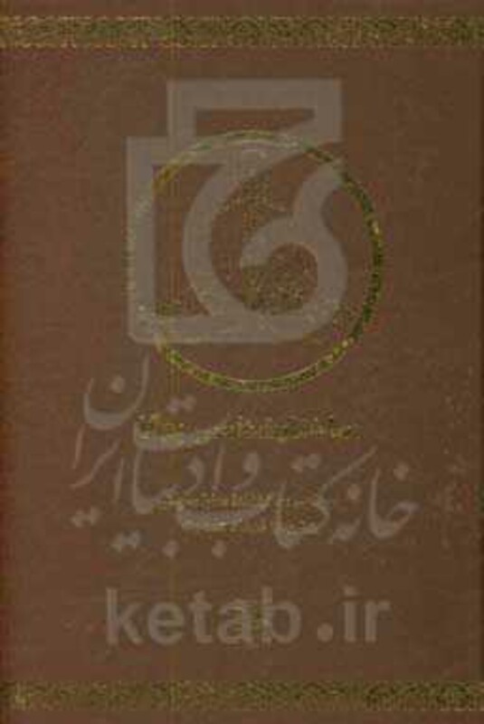 کتاب ساختارشناسی یوگا