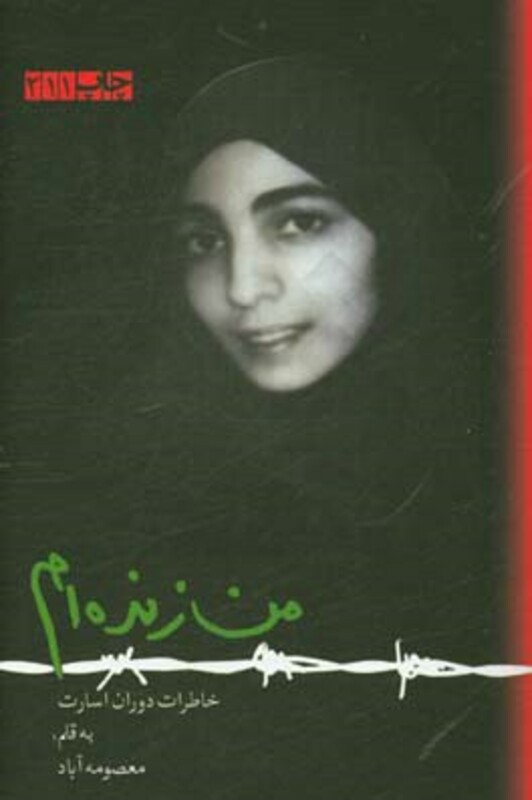 کتاب من زنده ام