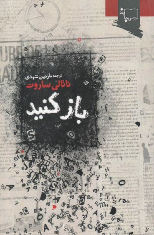 کتاب باز کنید