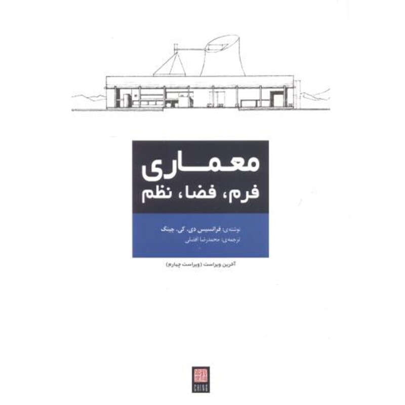 معماری فرم نشر یزدا