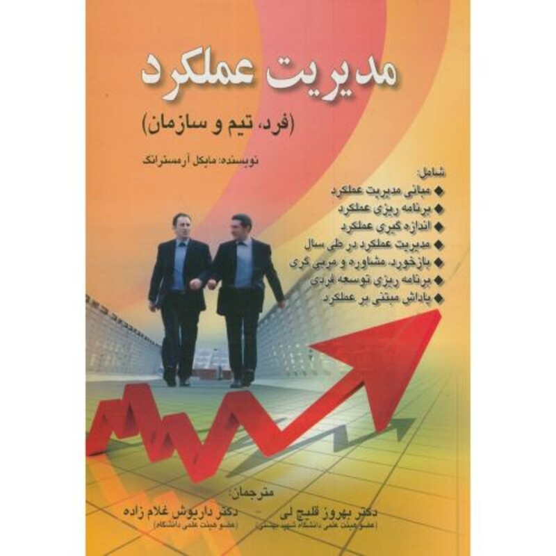 مدیریت عملکرد نشر اشراقی