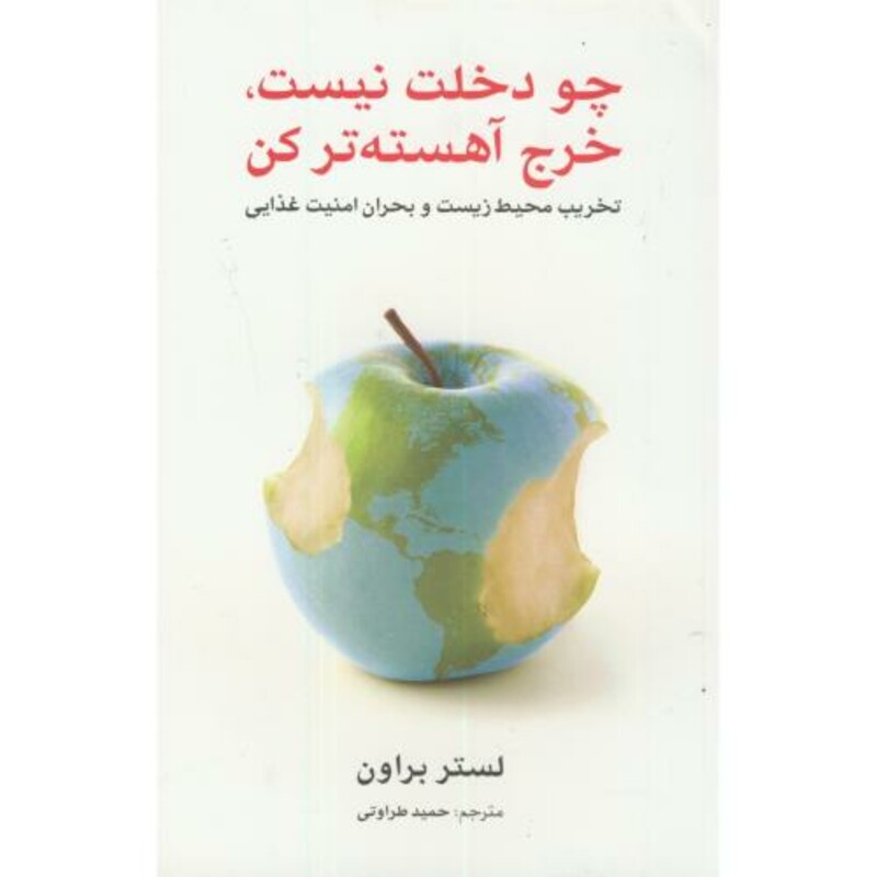 کتاب چو دخلت نیست