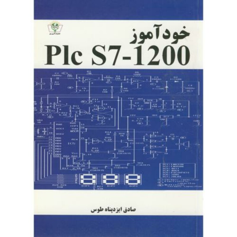 کتاب خودآموز Plc S7-1200