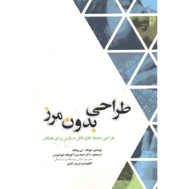 کتاب طراحی بدون مرز