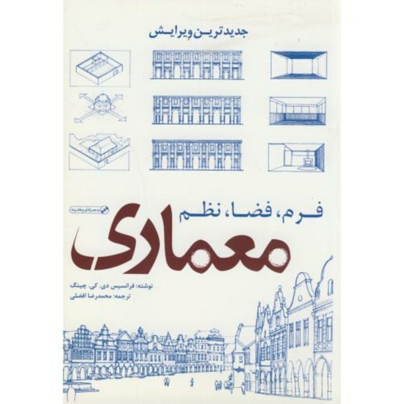 کتاب معماری نشر یزدا