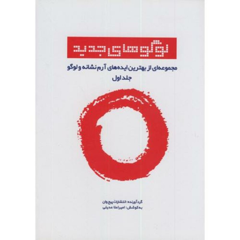 لوگوهای جدید ج1