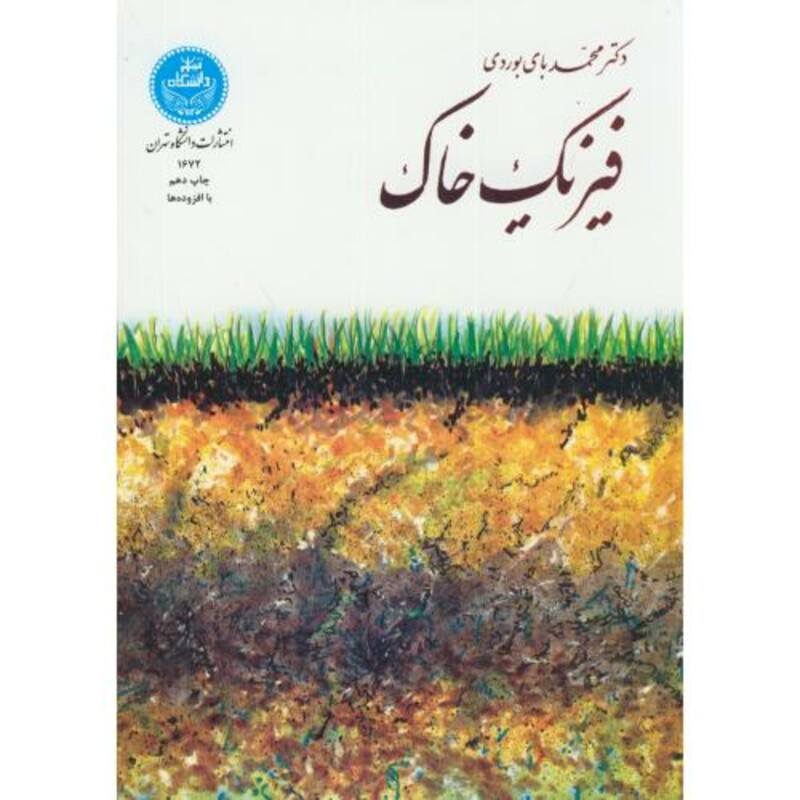 کتاب آبرسانی شهری