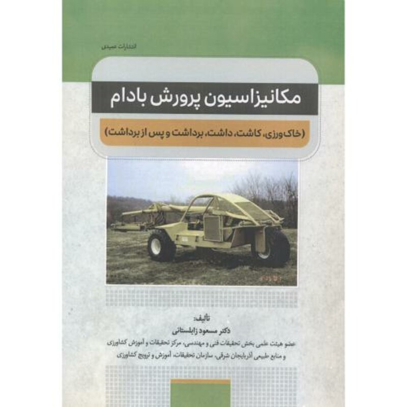 کتاب آموزش گام به گام اکسل