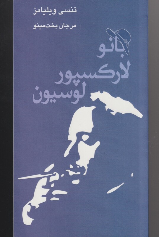 بانو لارکسپور لوسیون