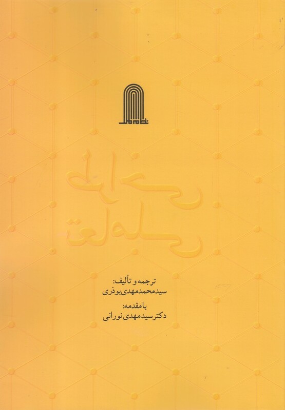 کتاب طراحی تعاملی نشر نظام الملک