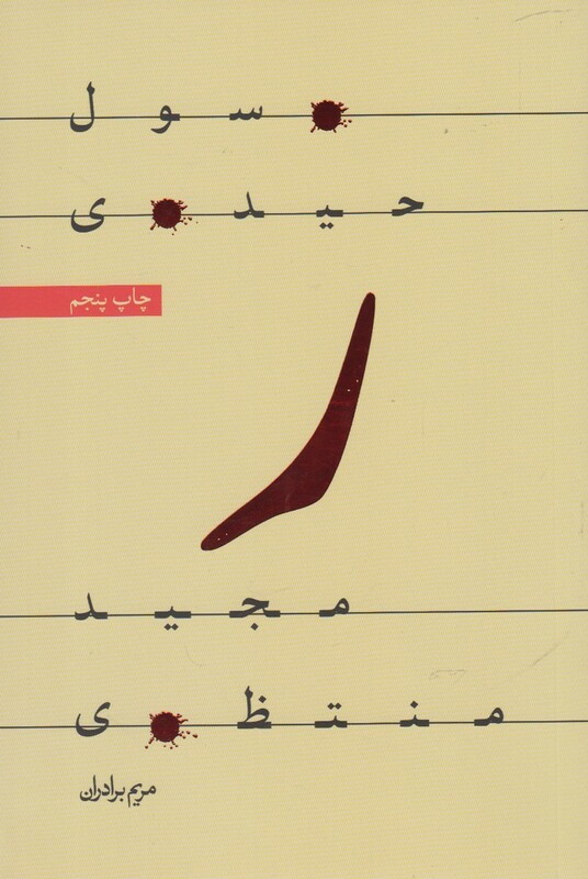 کتاب ر