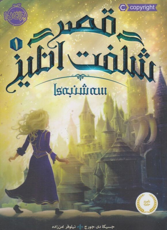 کتاب معادلات دیفرانسیل نشر آموخته