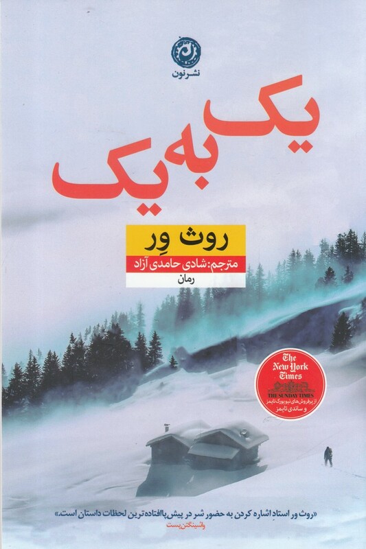 کتاب یک به یک