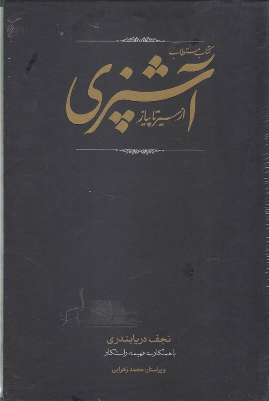 کتاب مستطاب آشپزی